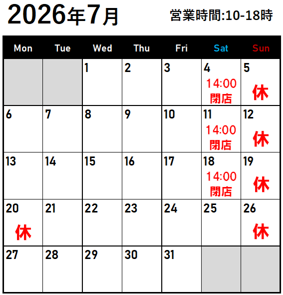 営業予定